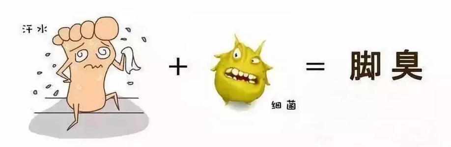 天气一热脚就容易出汗发除异味