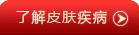 青春痘原因华研详解