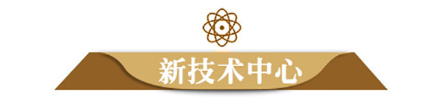 福州华研新技术中心
