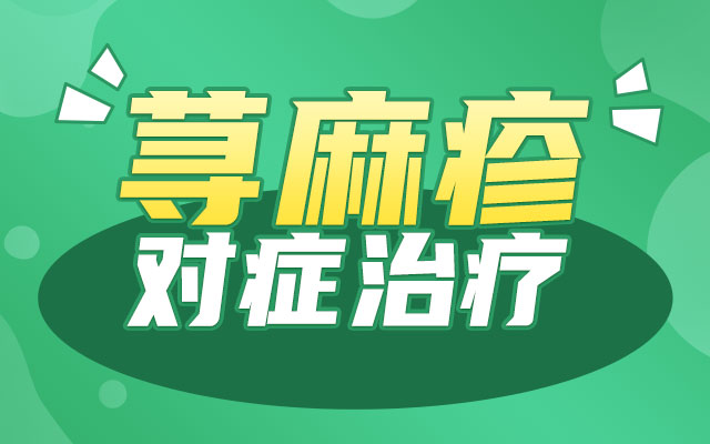 福州皮肤病医院