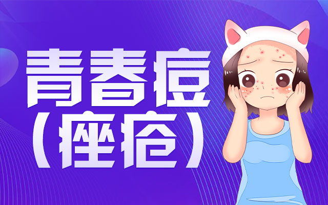 福州皮肤病医院